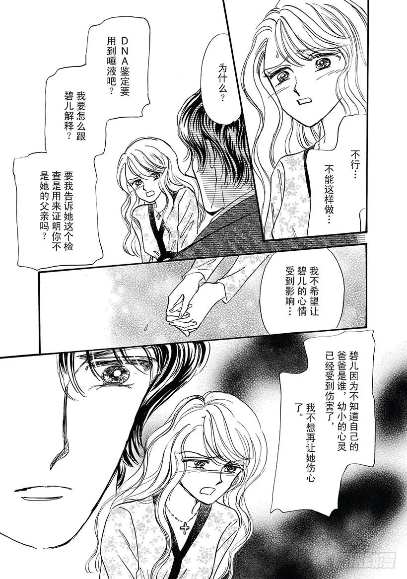 第3章 第9页