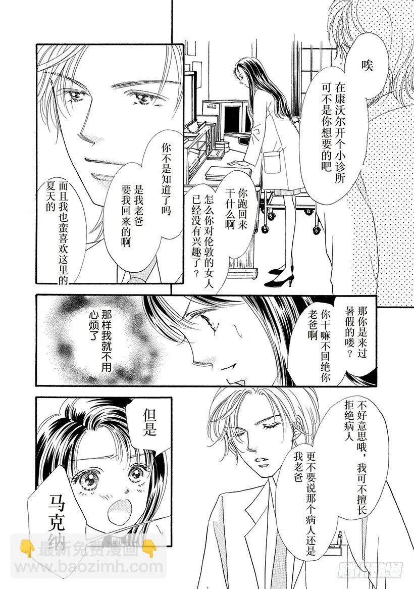 第3章 第6页