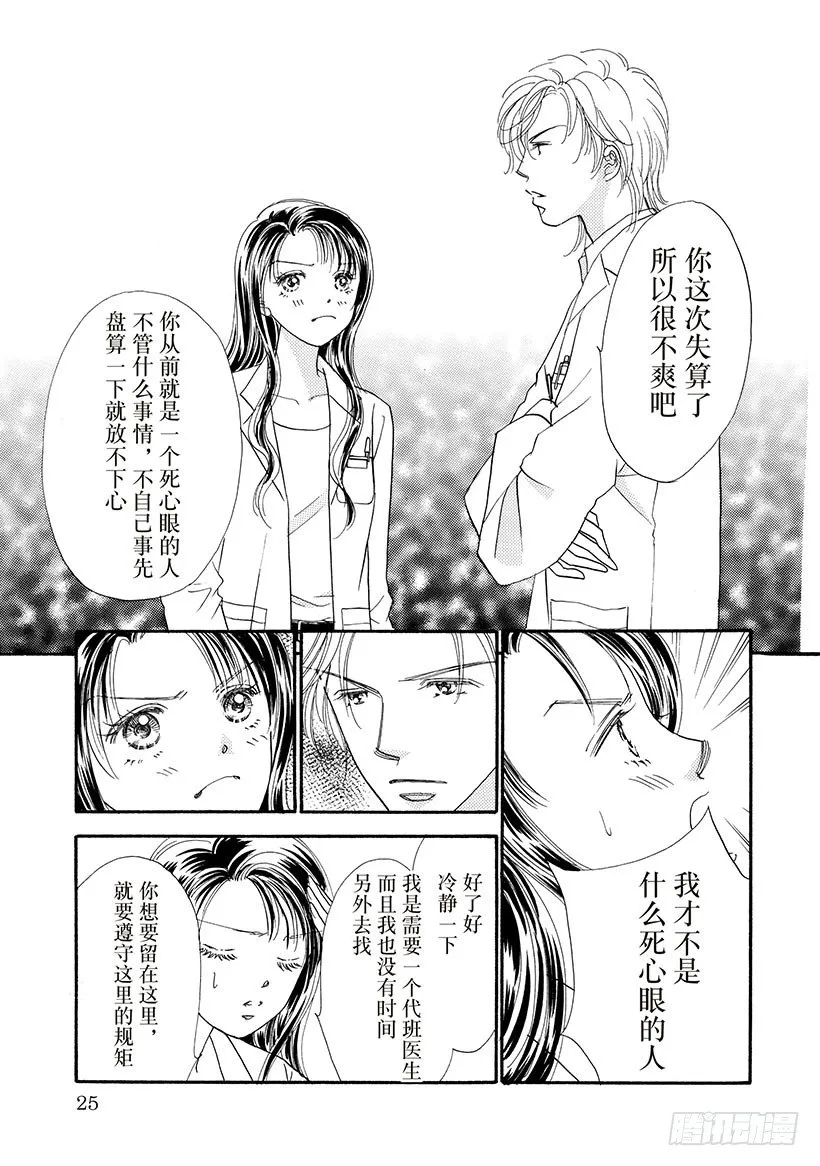 第3章 第7页