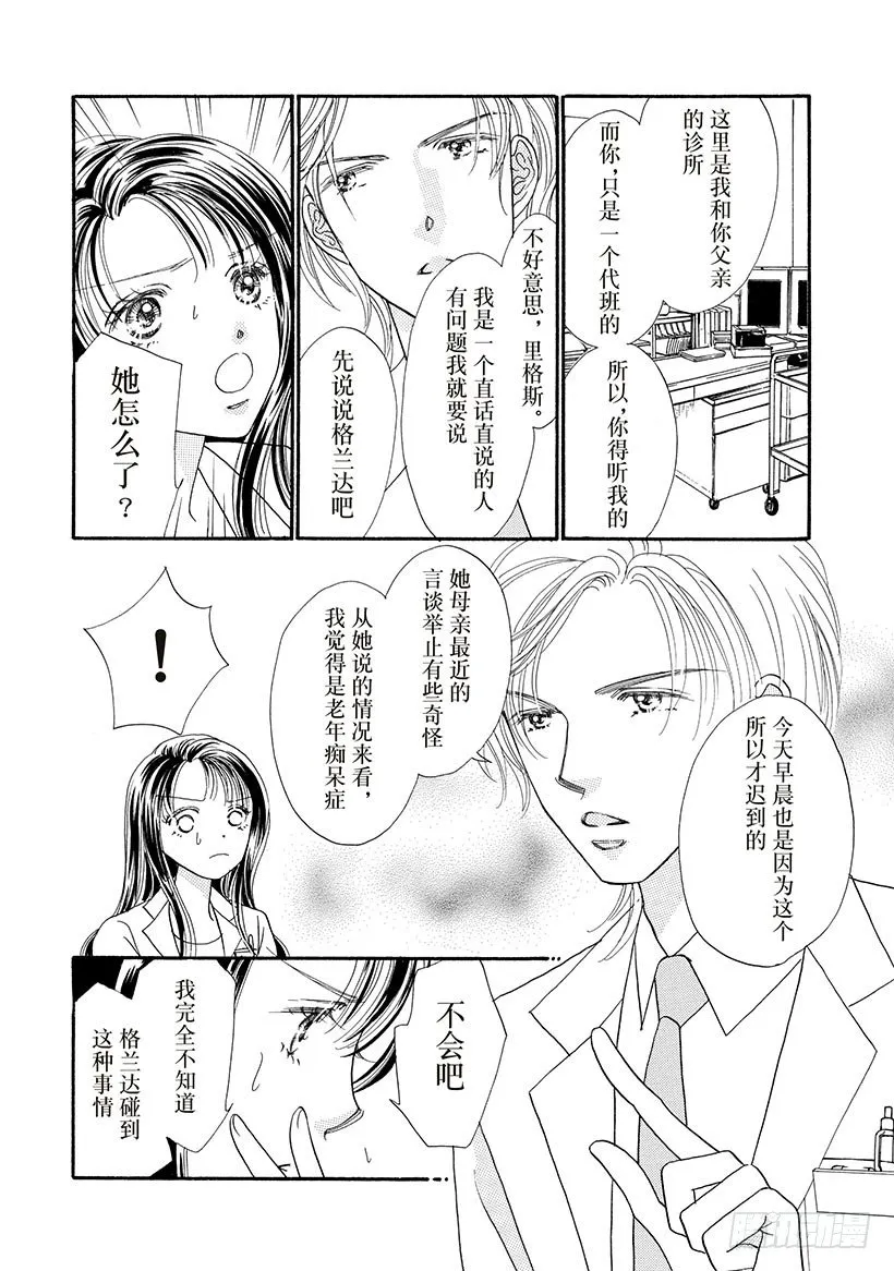 第3章 第8页