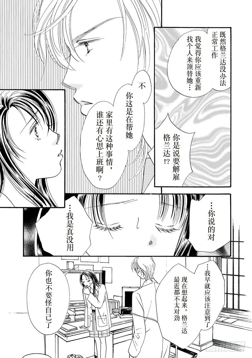 第3章 第9页