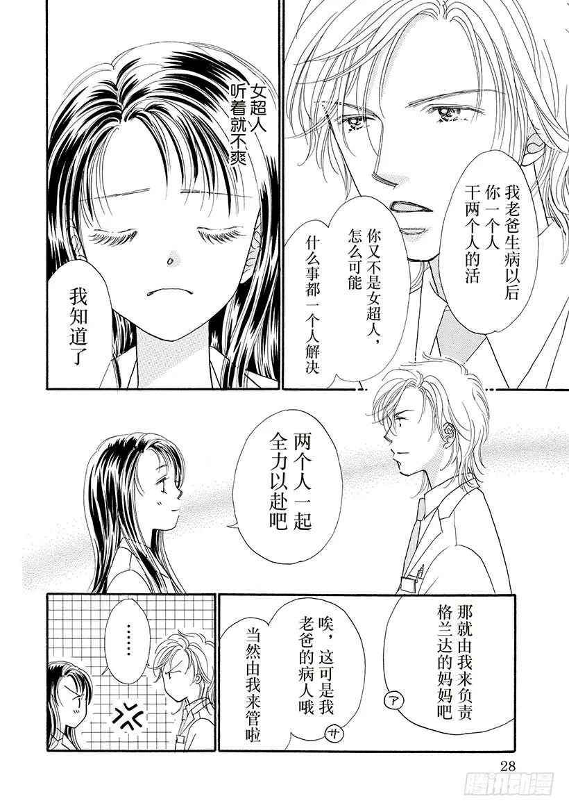 第3章 第10页