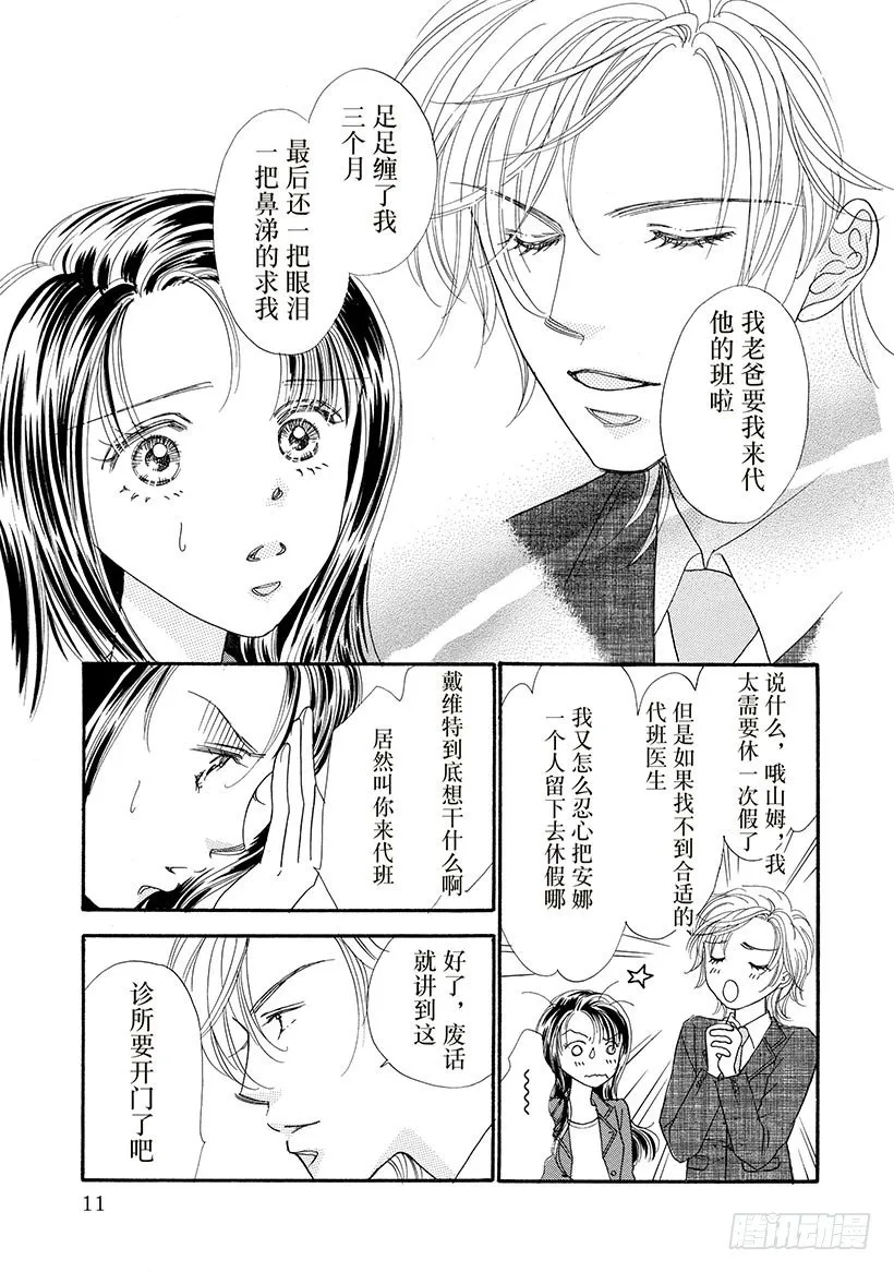 第2章 第3页