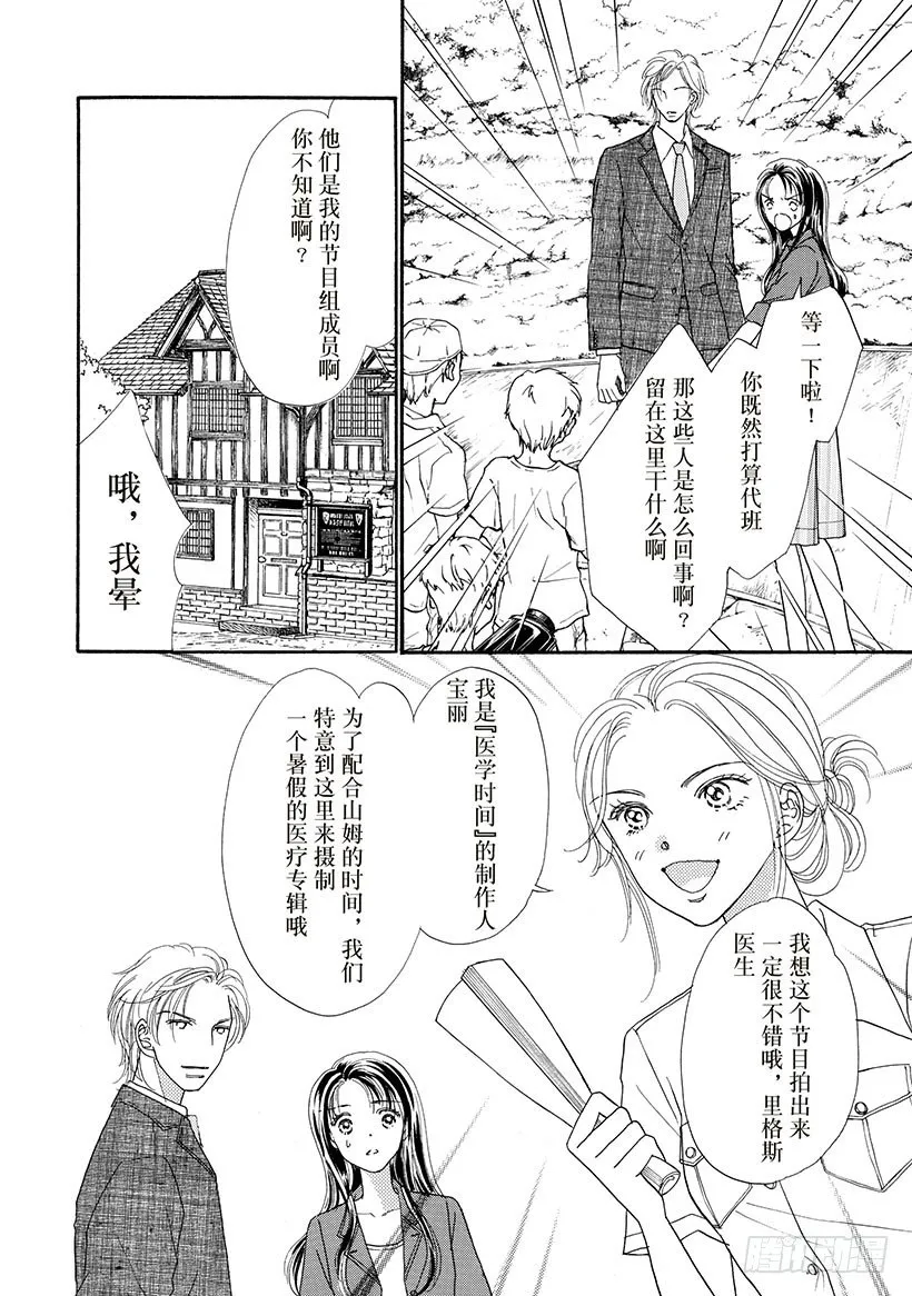 第2章 第4页