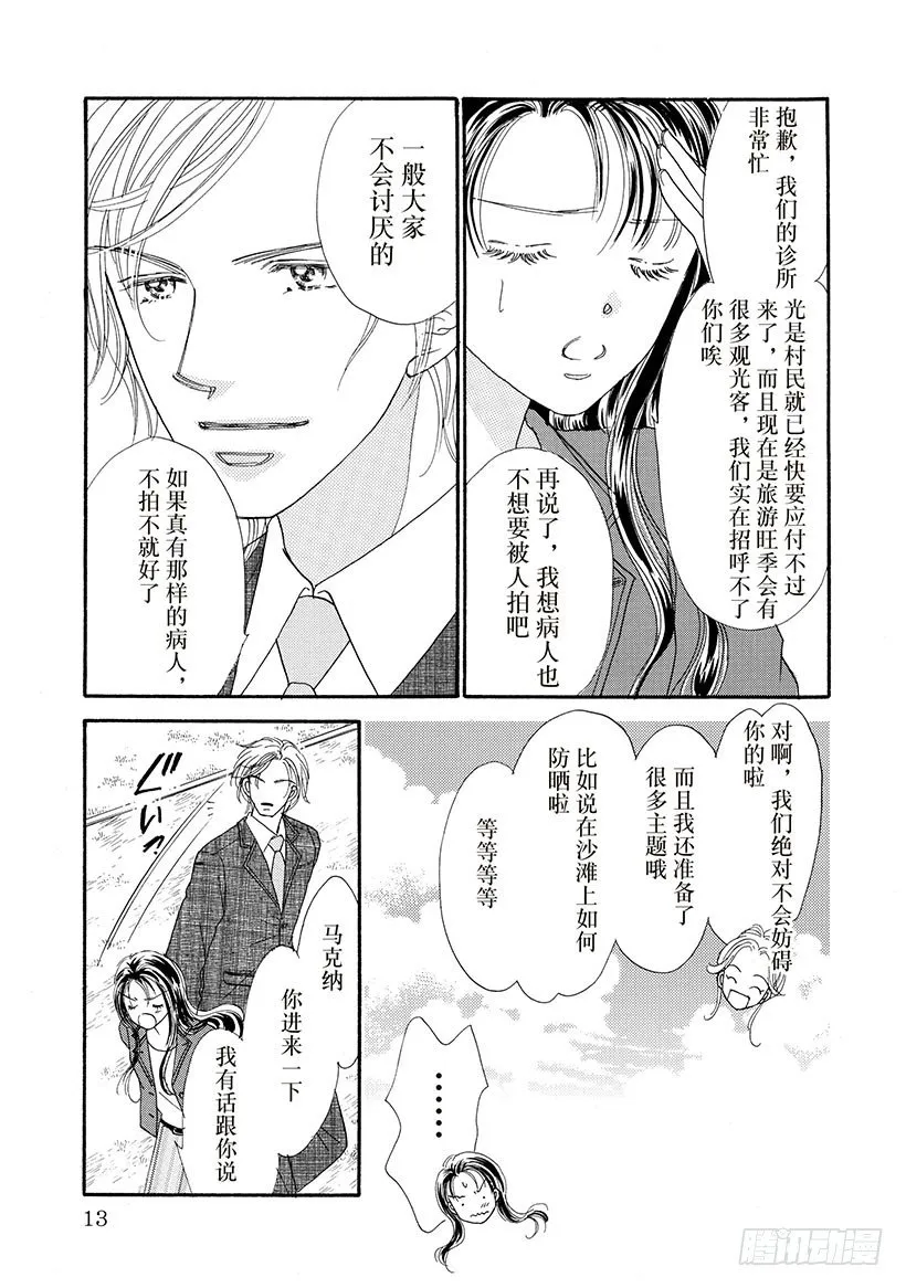 第2章 第5页