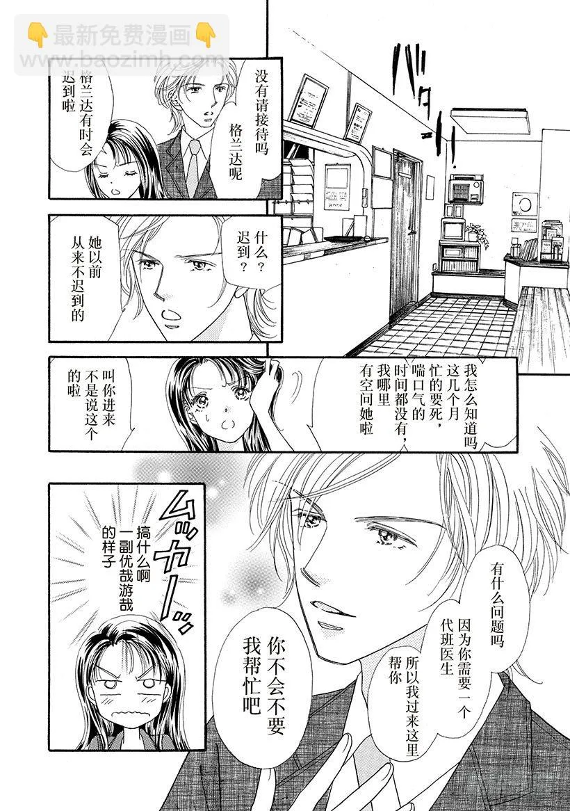 第2章 第6页