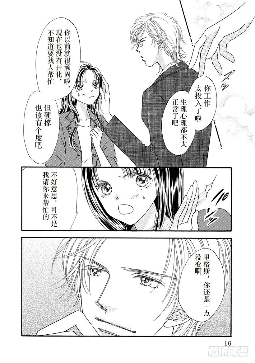 第2章 第8页