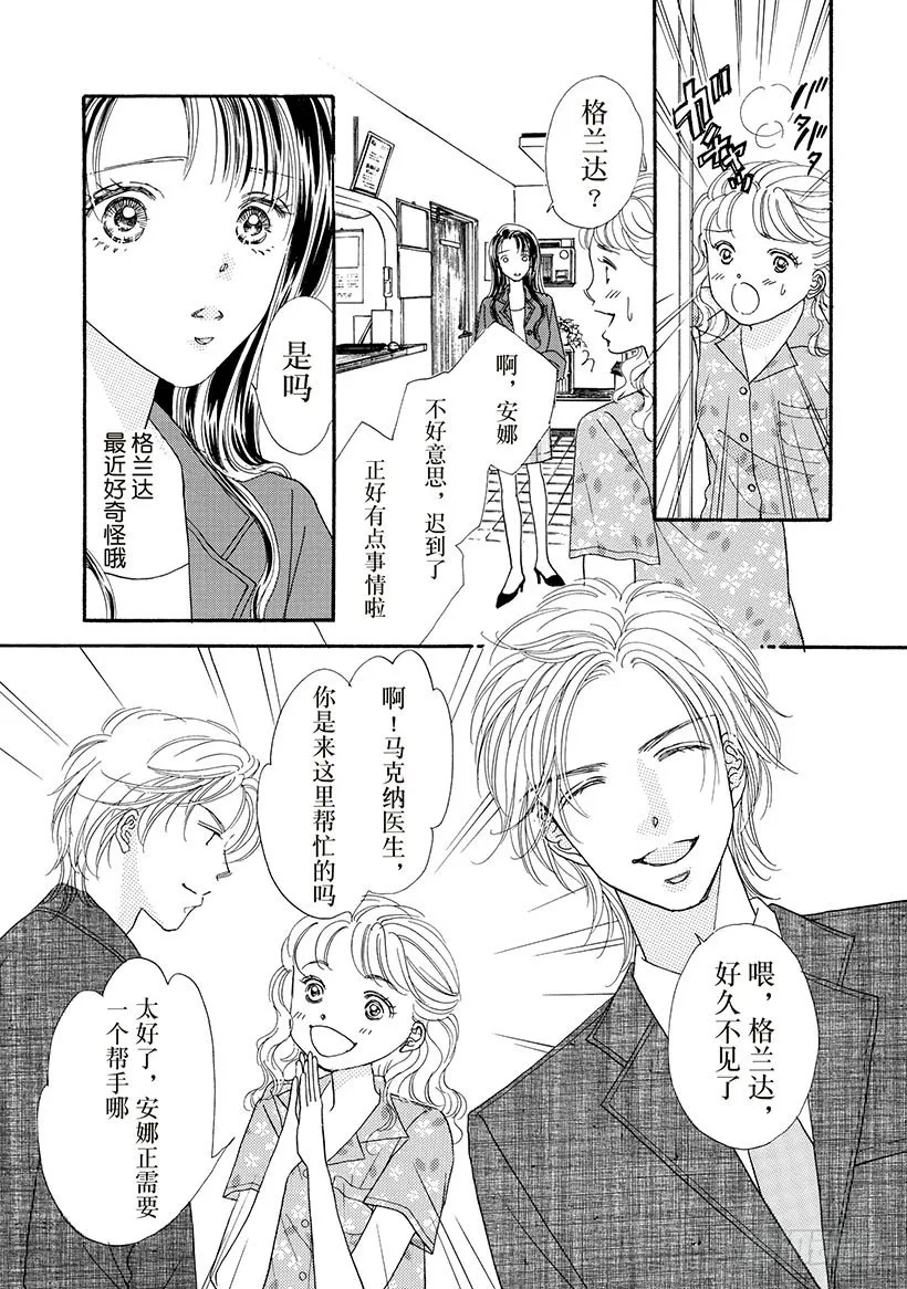 第2章 第9页