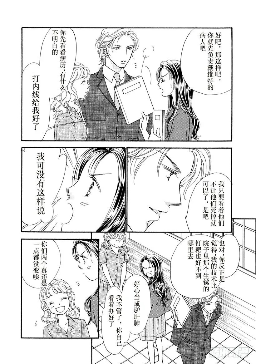 第2章 第10页