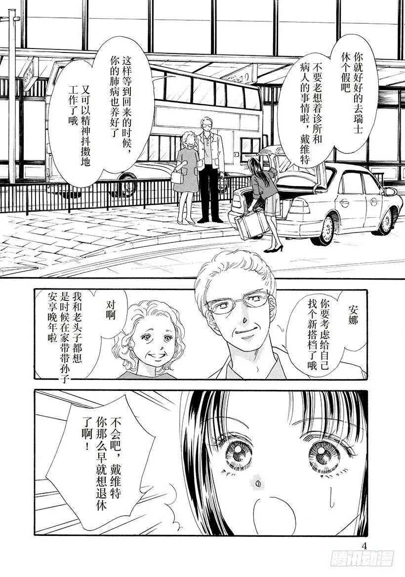 第1章 第5页