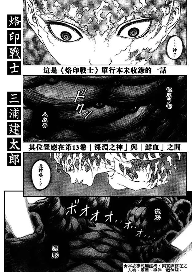 迷之章：与神的对话 第1页