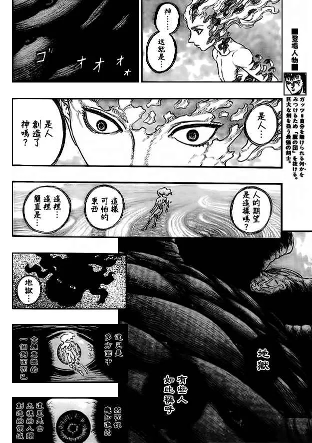 迷之章：与神的对话 第6页
