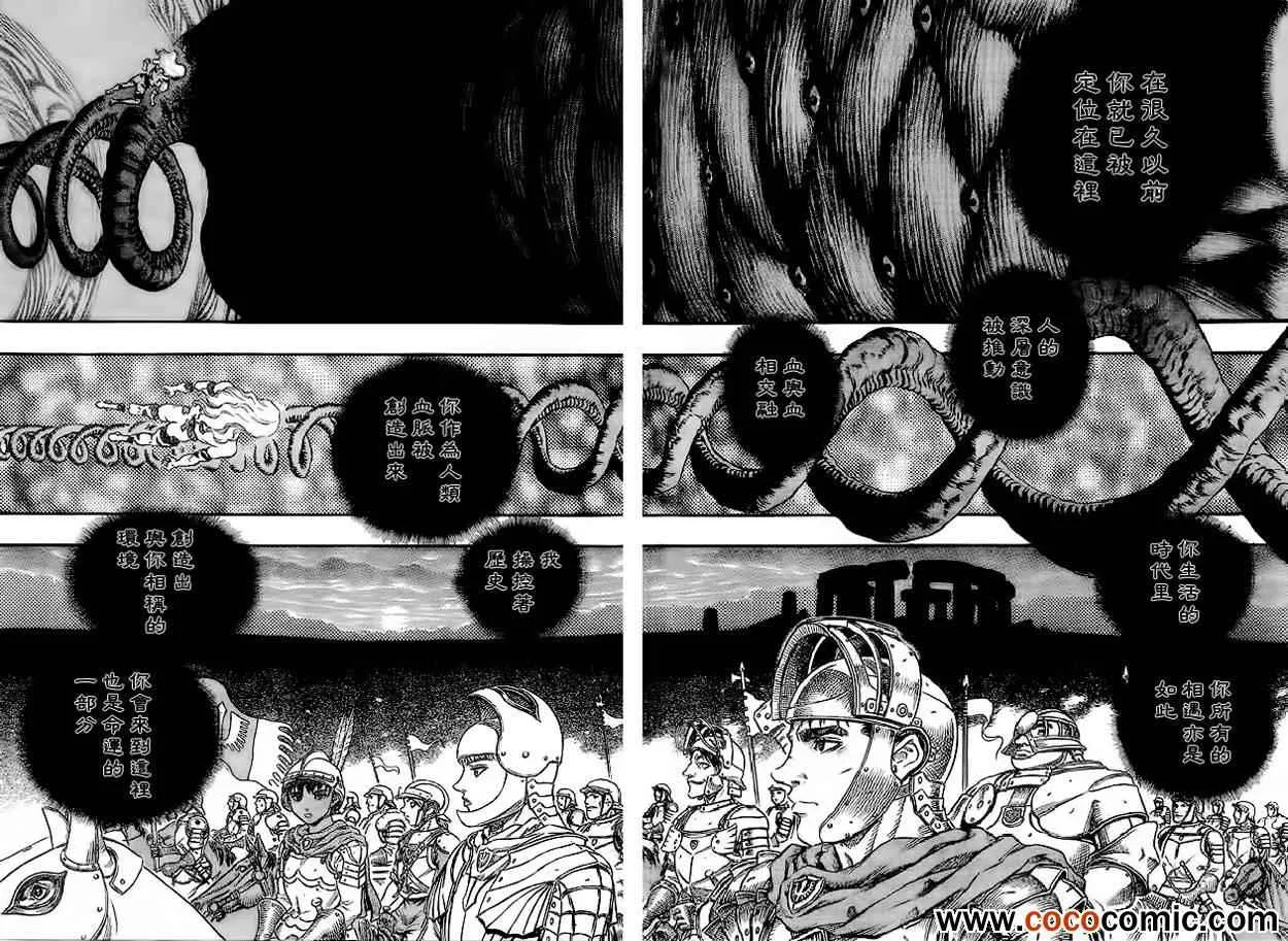 迷之章：与神的对话 第10页