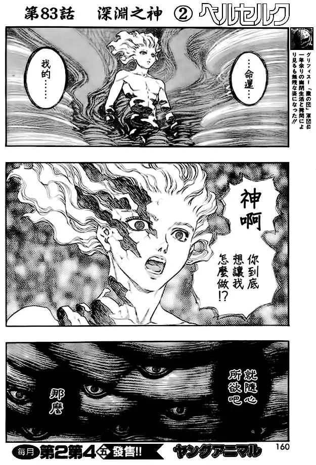 迷之章：与神的对话 第12页