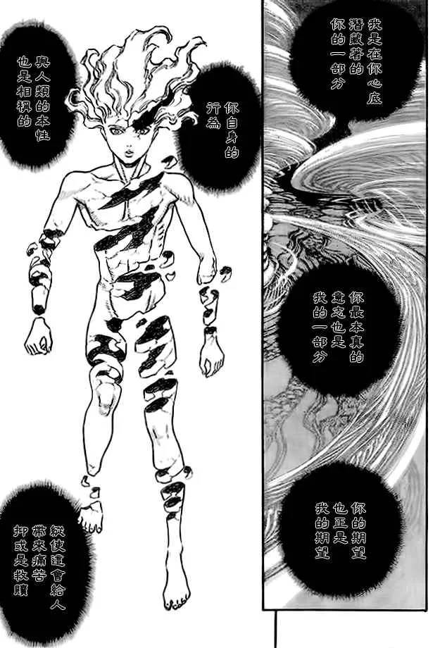 迷之章：与神的对话 第13页