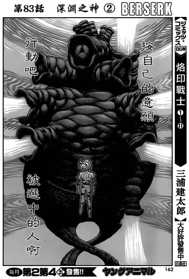 迷之章：与神的对话 第14页