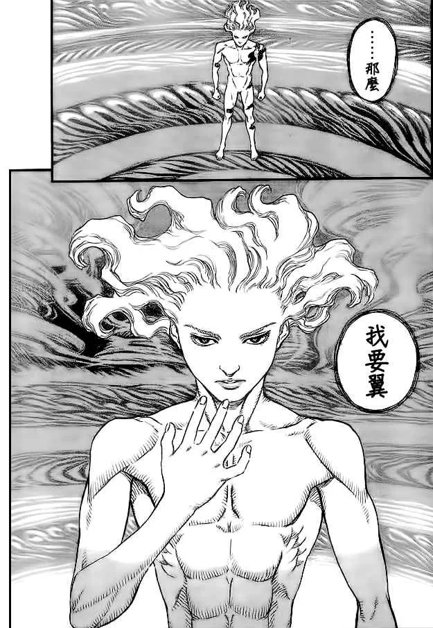 迷之章：与神的对话 第15页