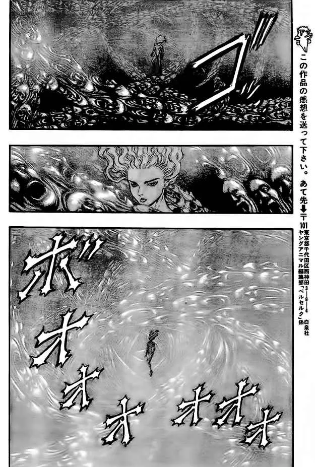 迷之章：与神的对话 第16页