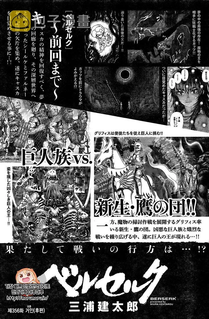 356下集 第2页