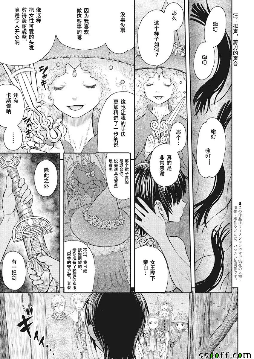 第359话 第2页