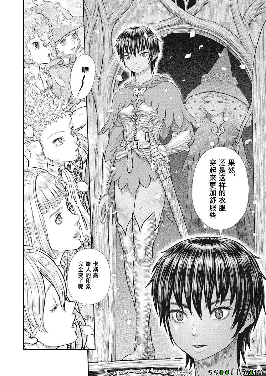 第359话 第3页