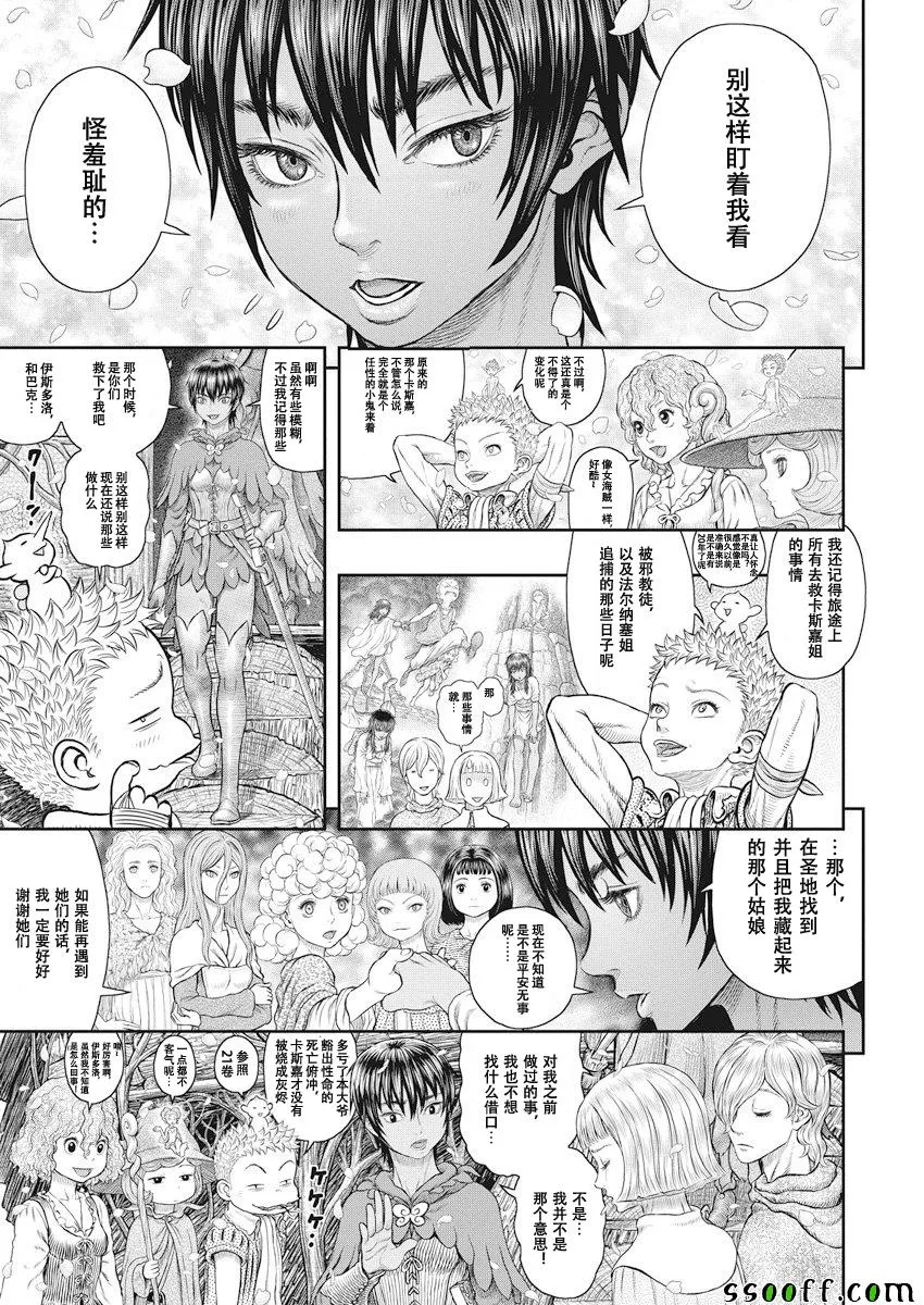 第359话 第4页