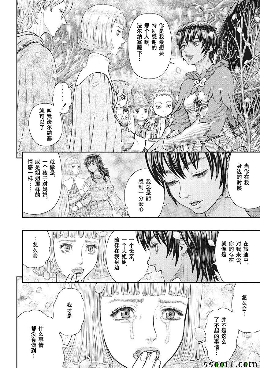 第359话 第5页