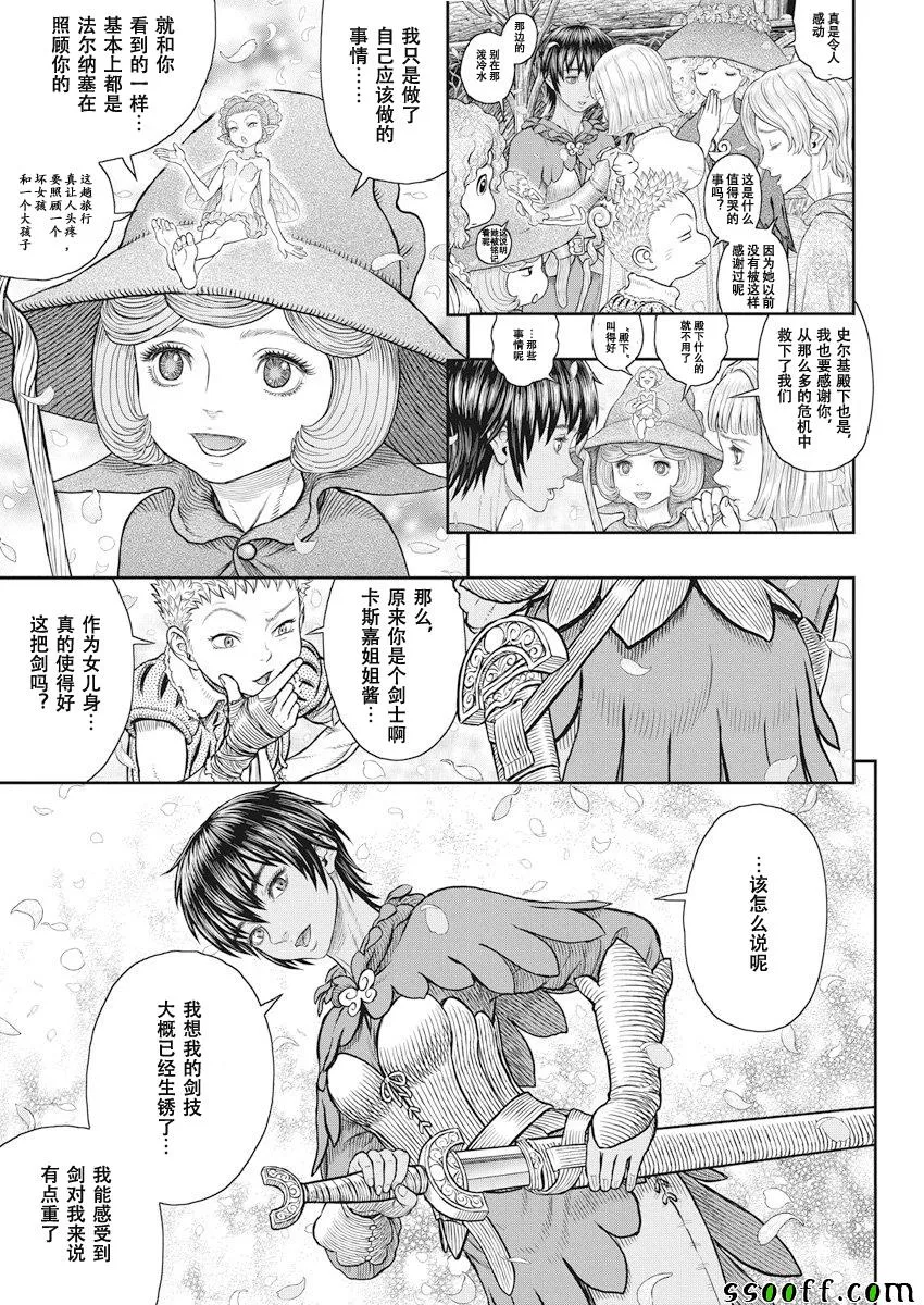 第359话 第6页