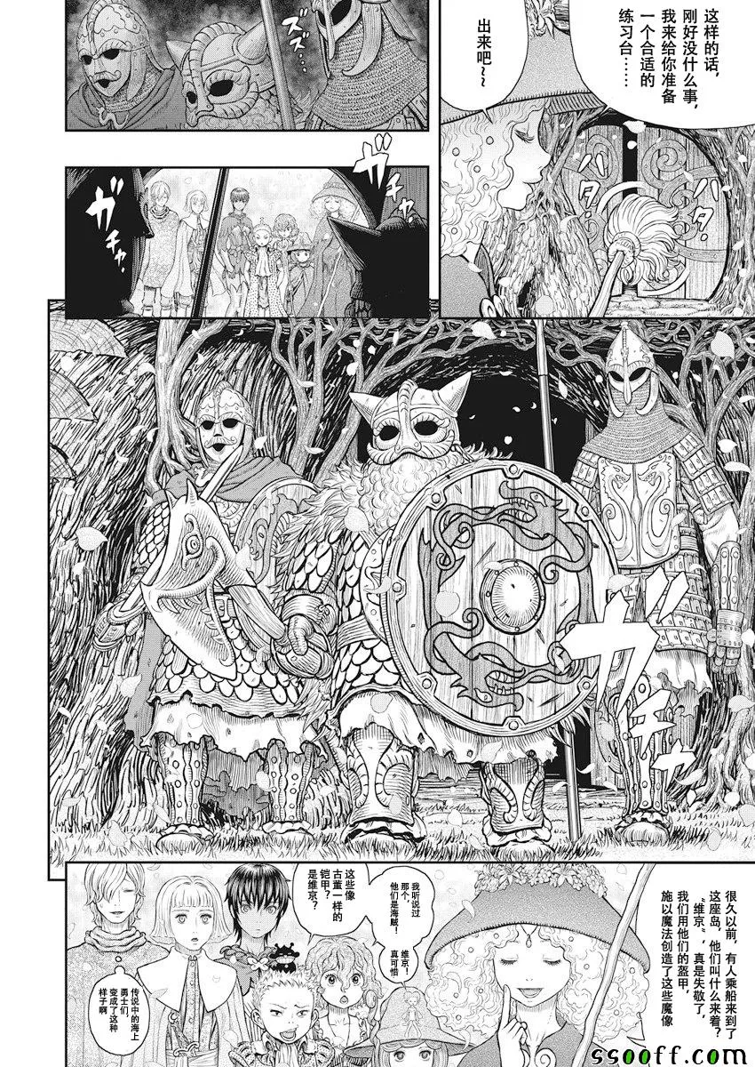 第359话 第7页
