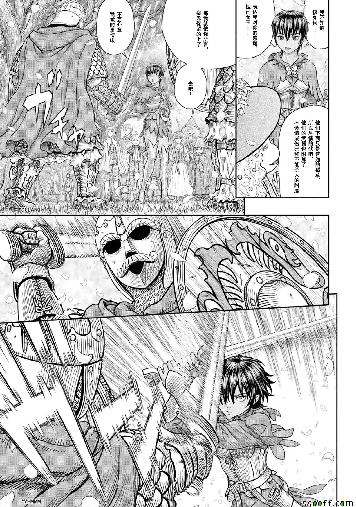 第359话 第8页