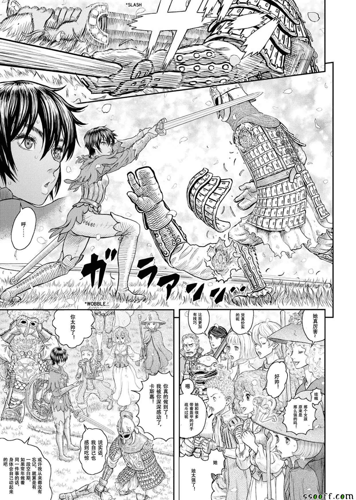 第359话 第12页