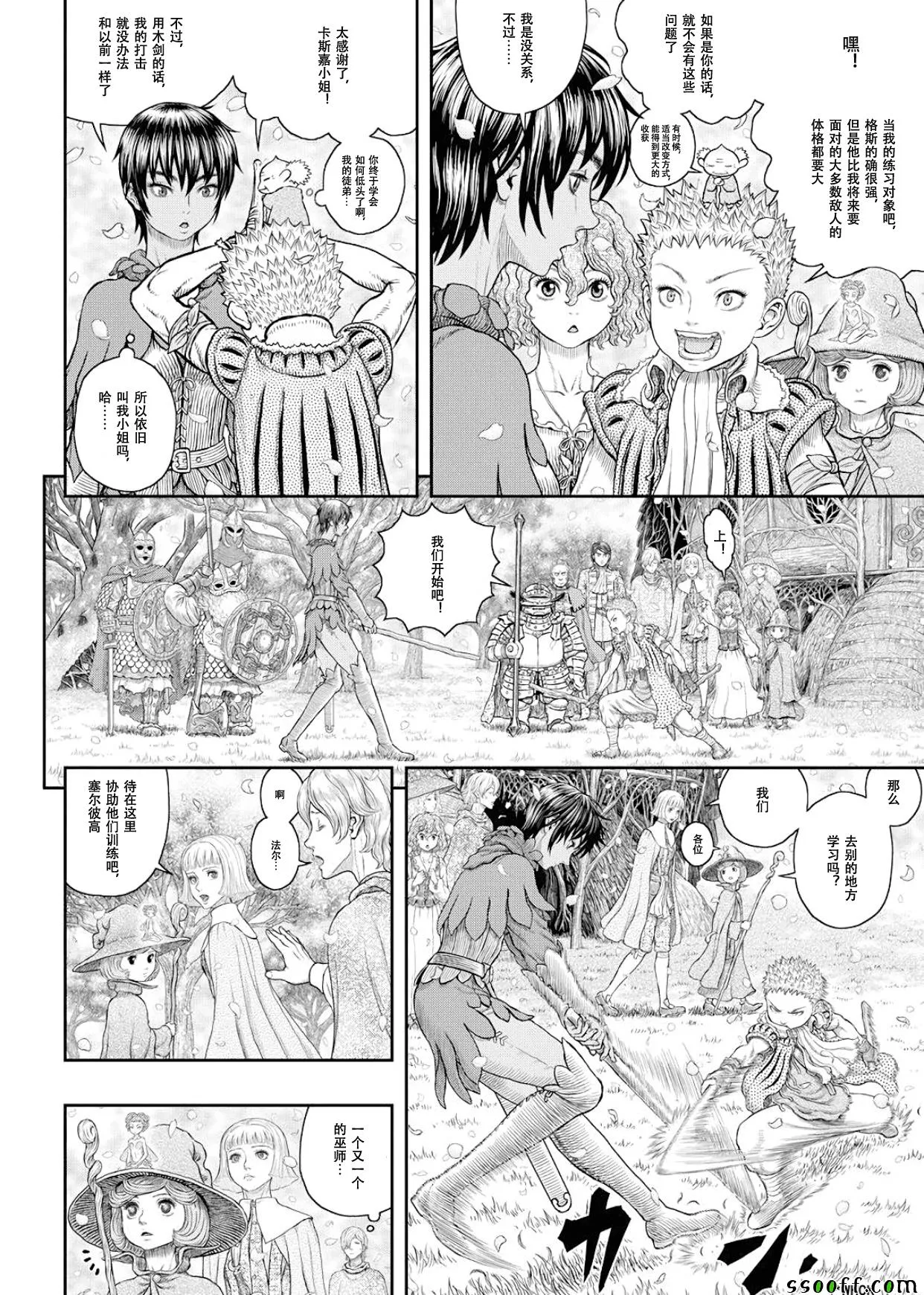 第359话 第13页