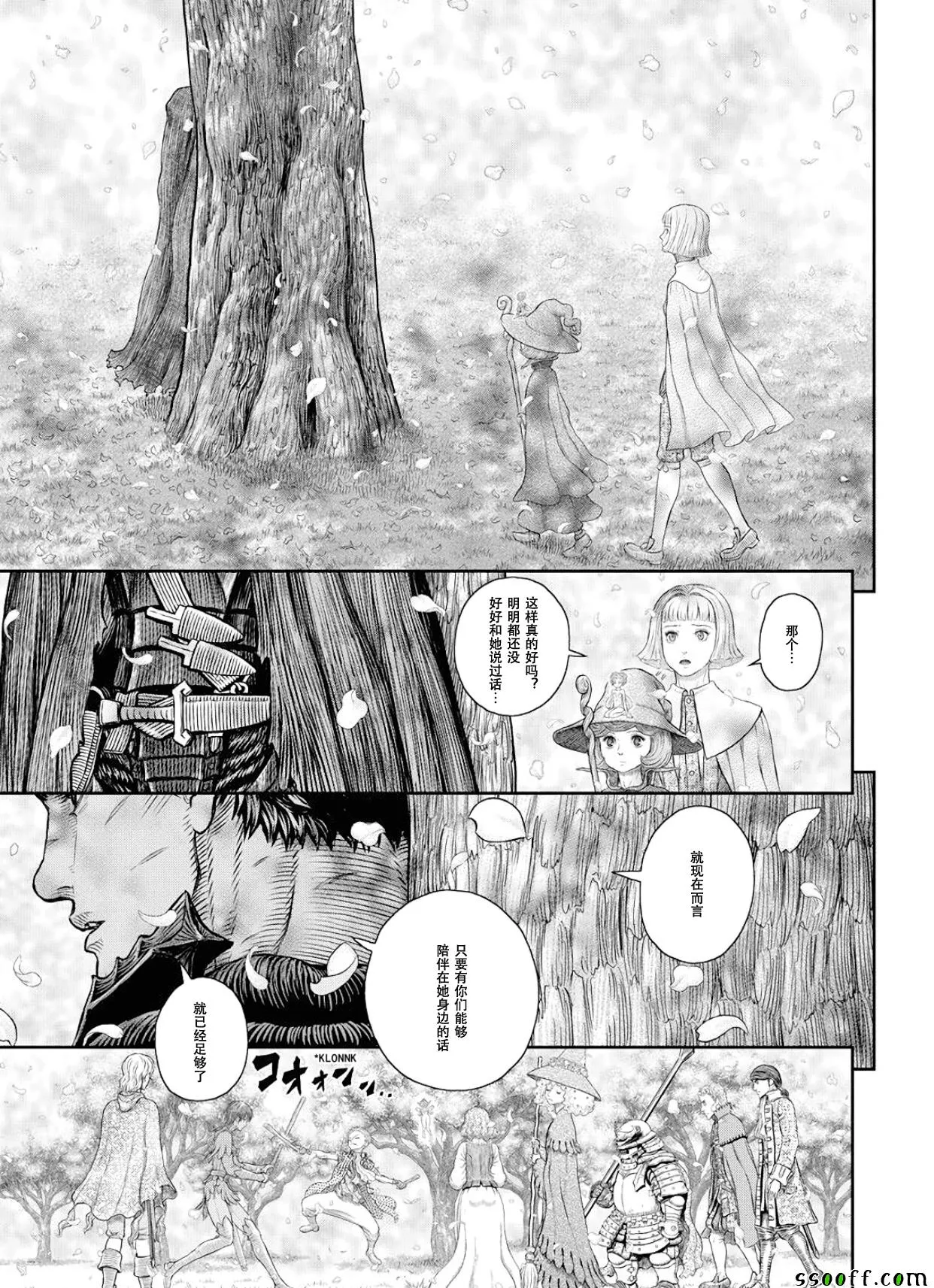 第359话 第14页