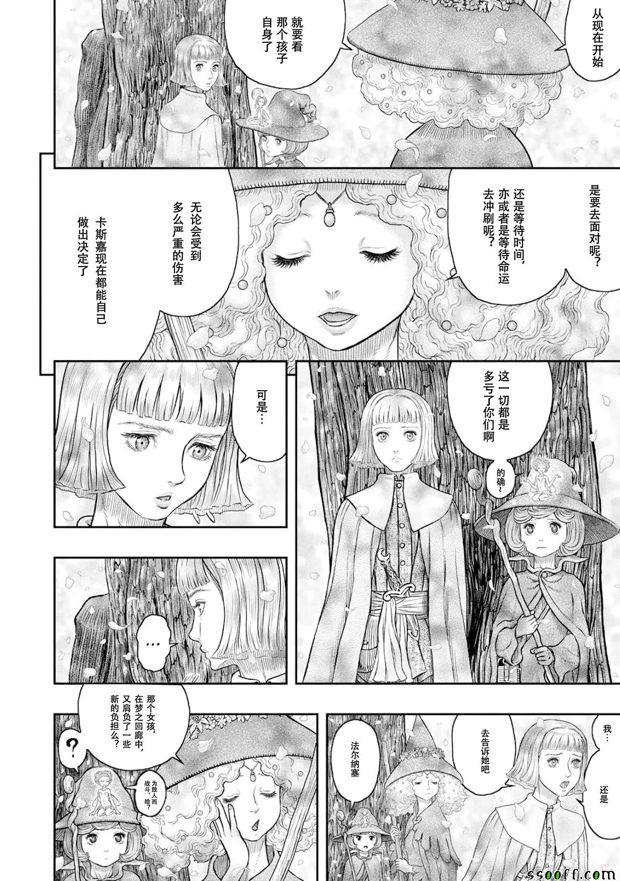 第359话 第15页
