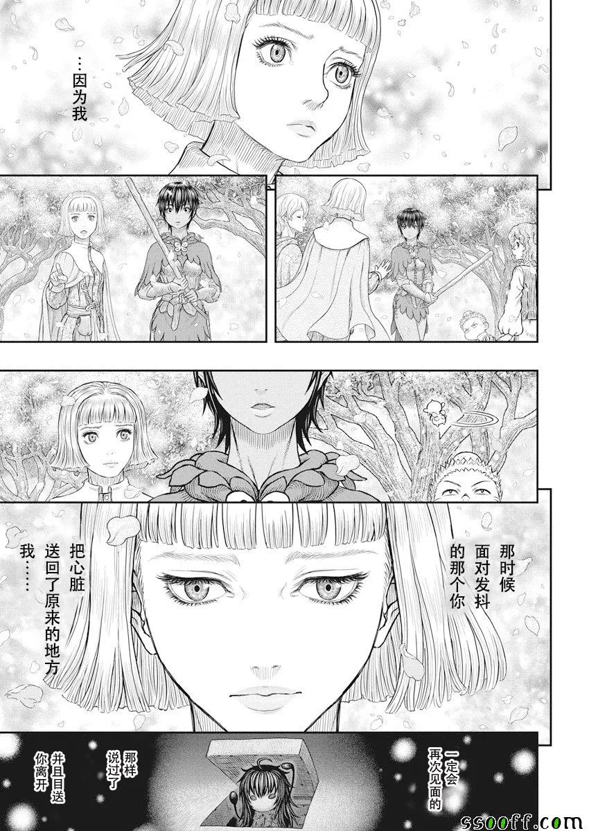 第359话 第16页