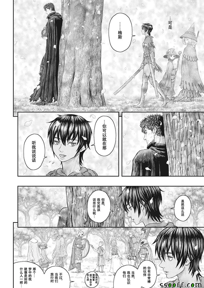 第359话 第17页