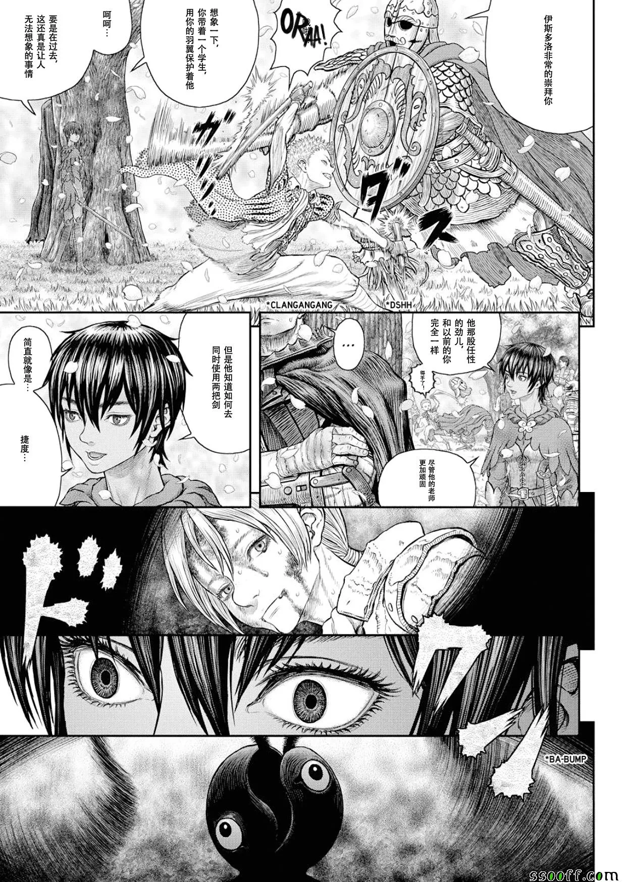 第359话 第18页