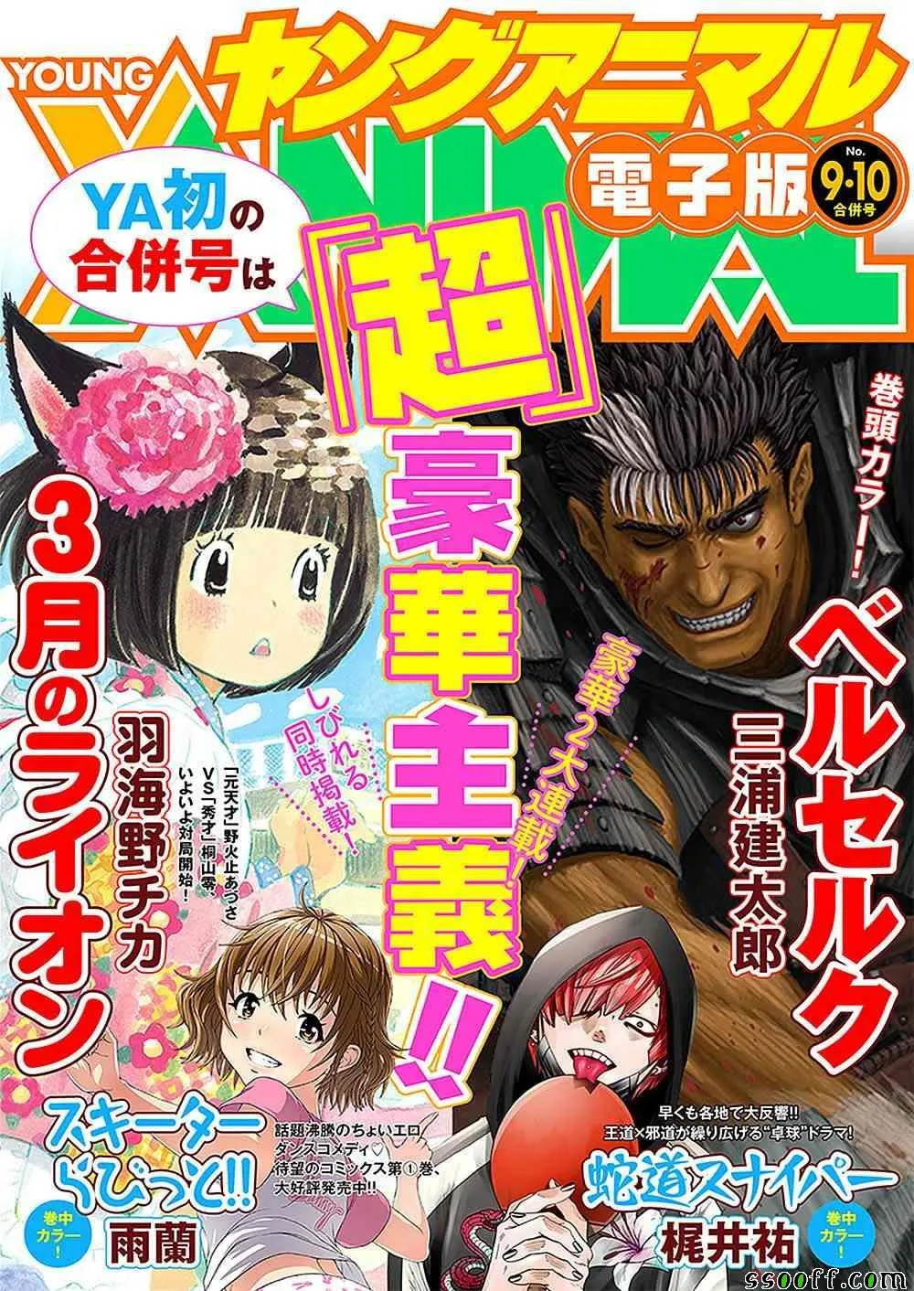 第358话 第1页