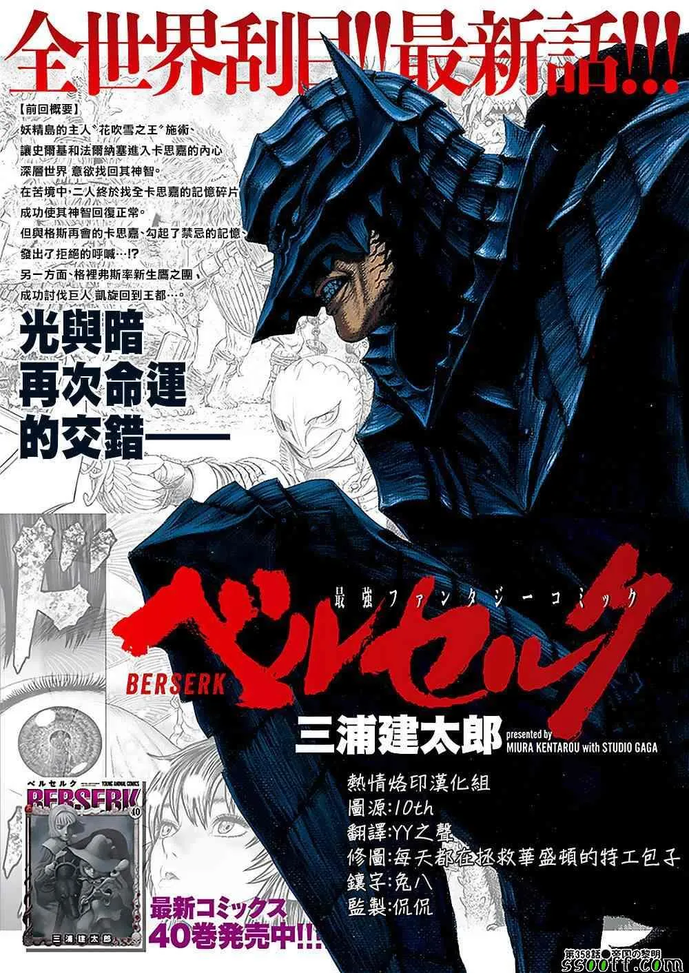 第358话 第2页