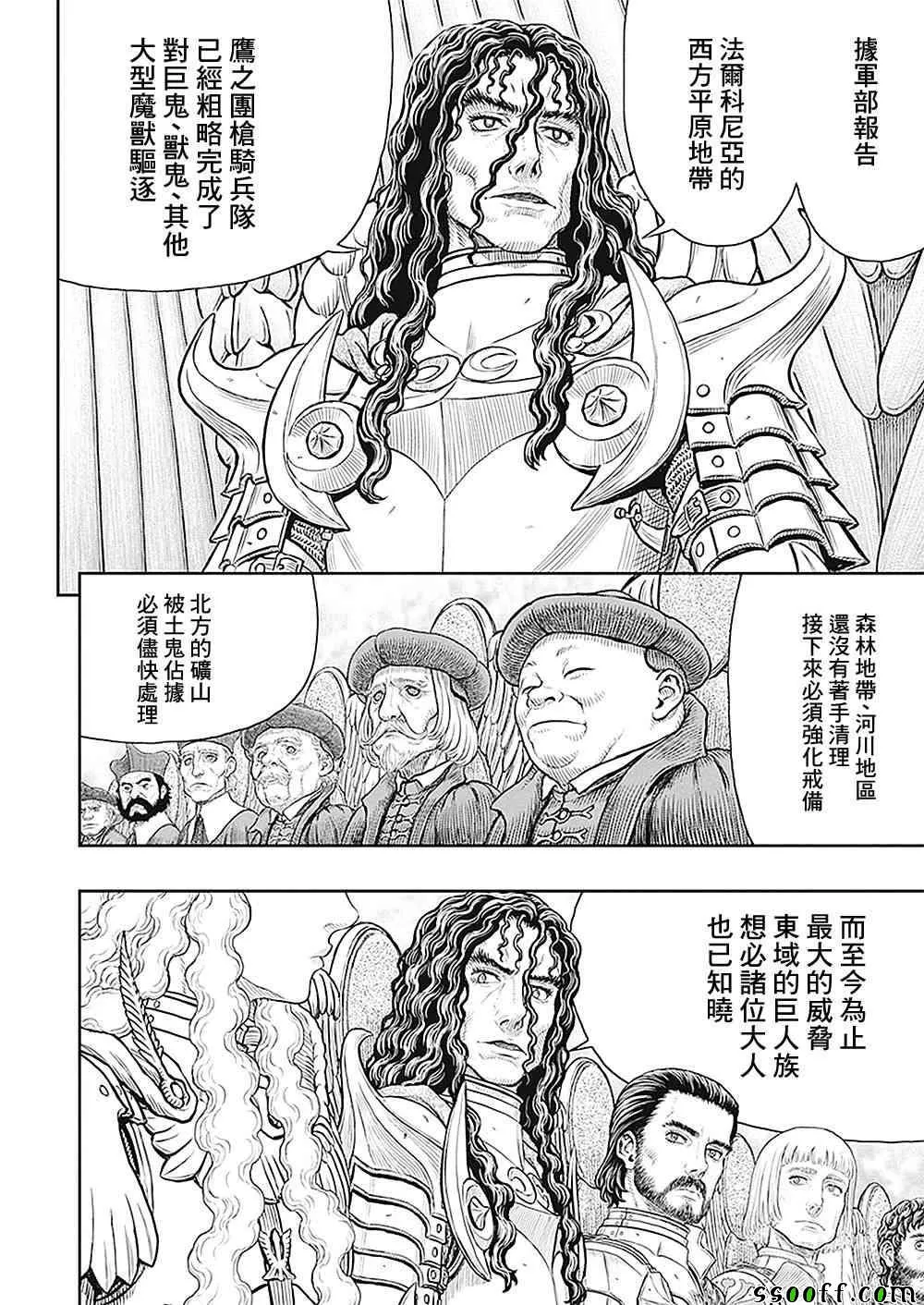 第358话 第4页