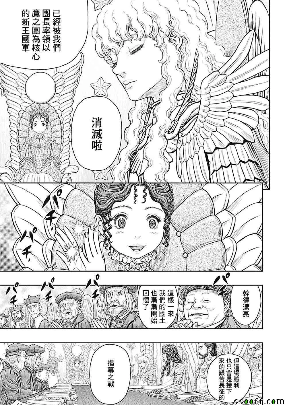 第358话 第5页