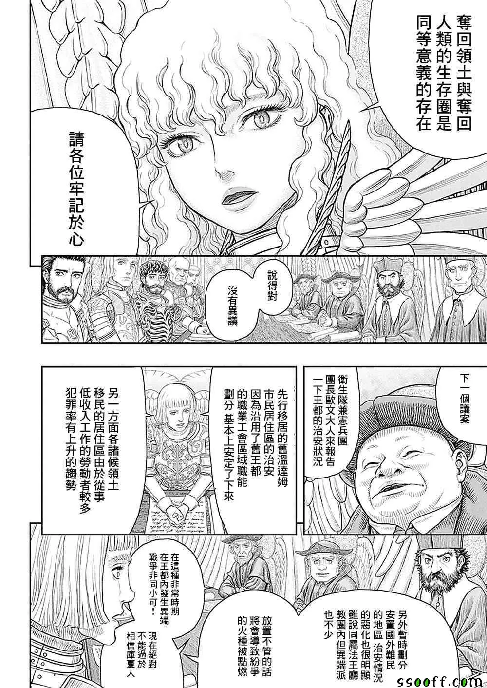 第358话 第6页