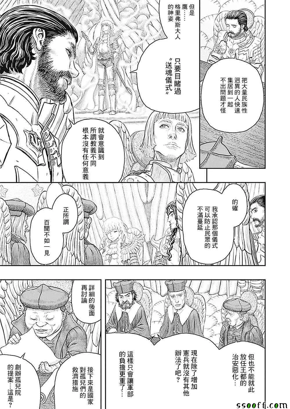 第358话 第7页