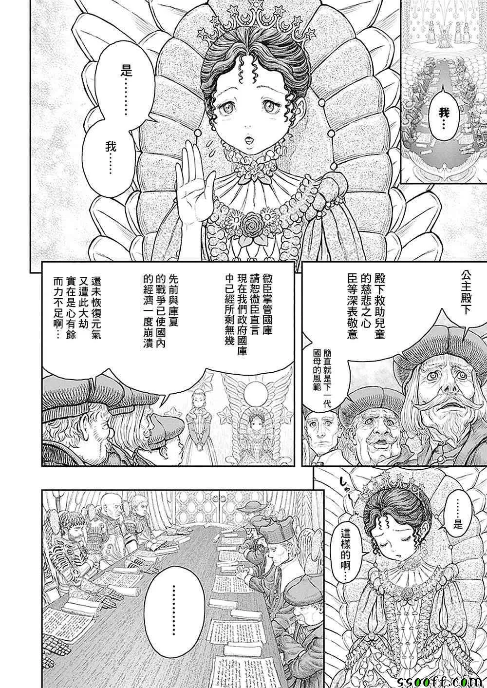第358话 第8页