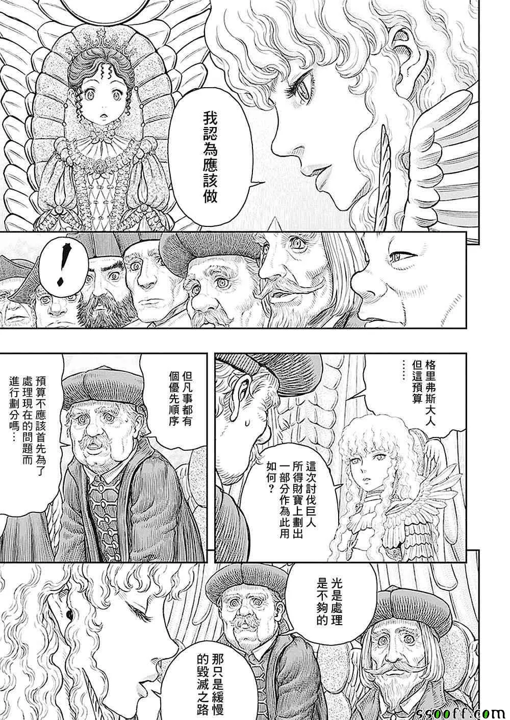 第358话 第9页