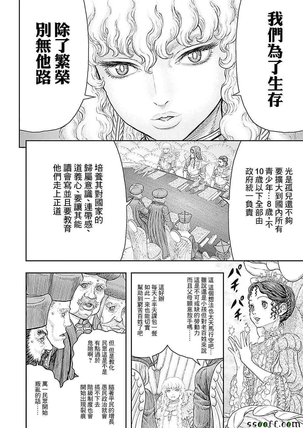 第358话 第10页