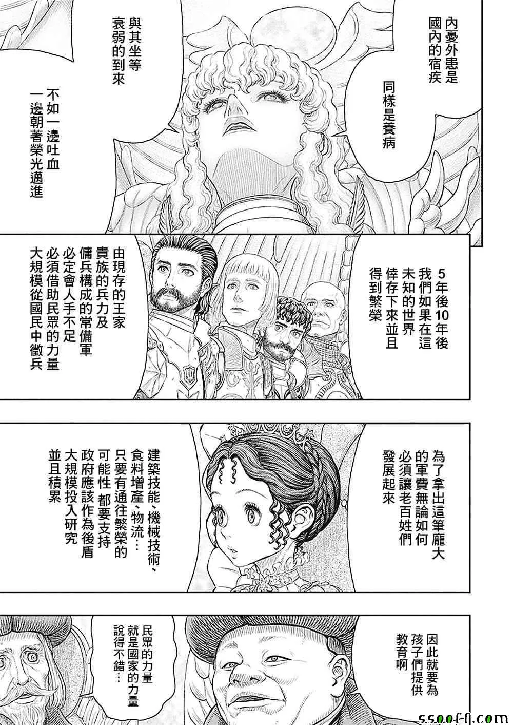 第358话 第11页