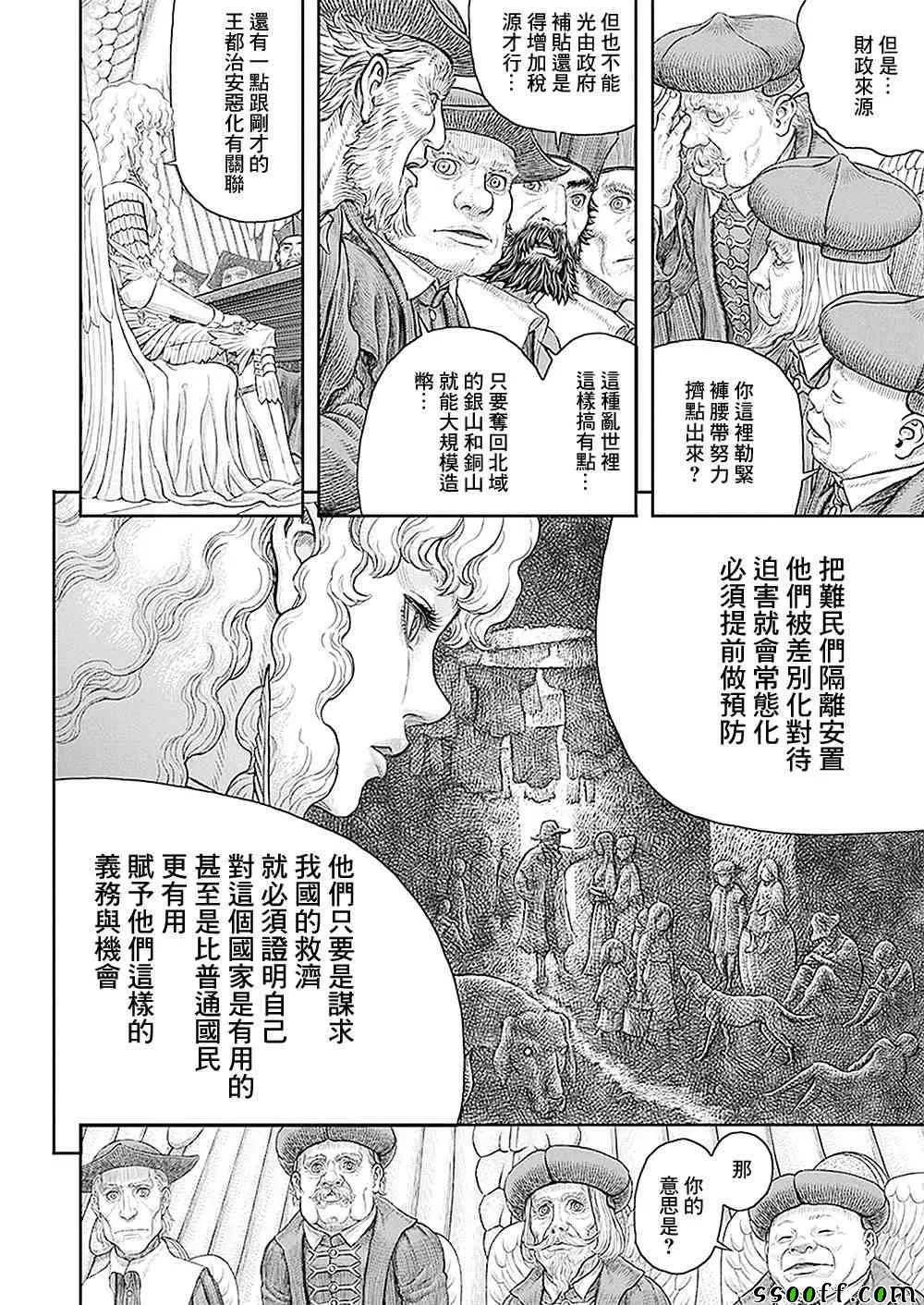 第358话 第12页