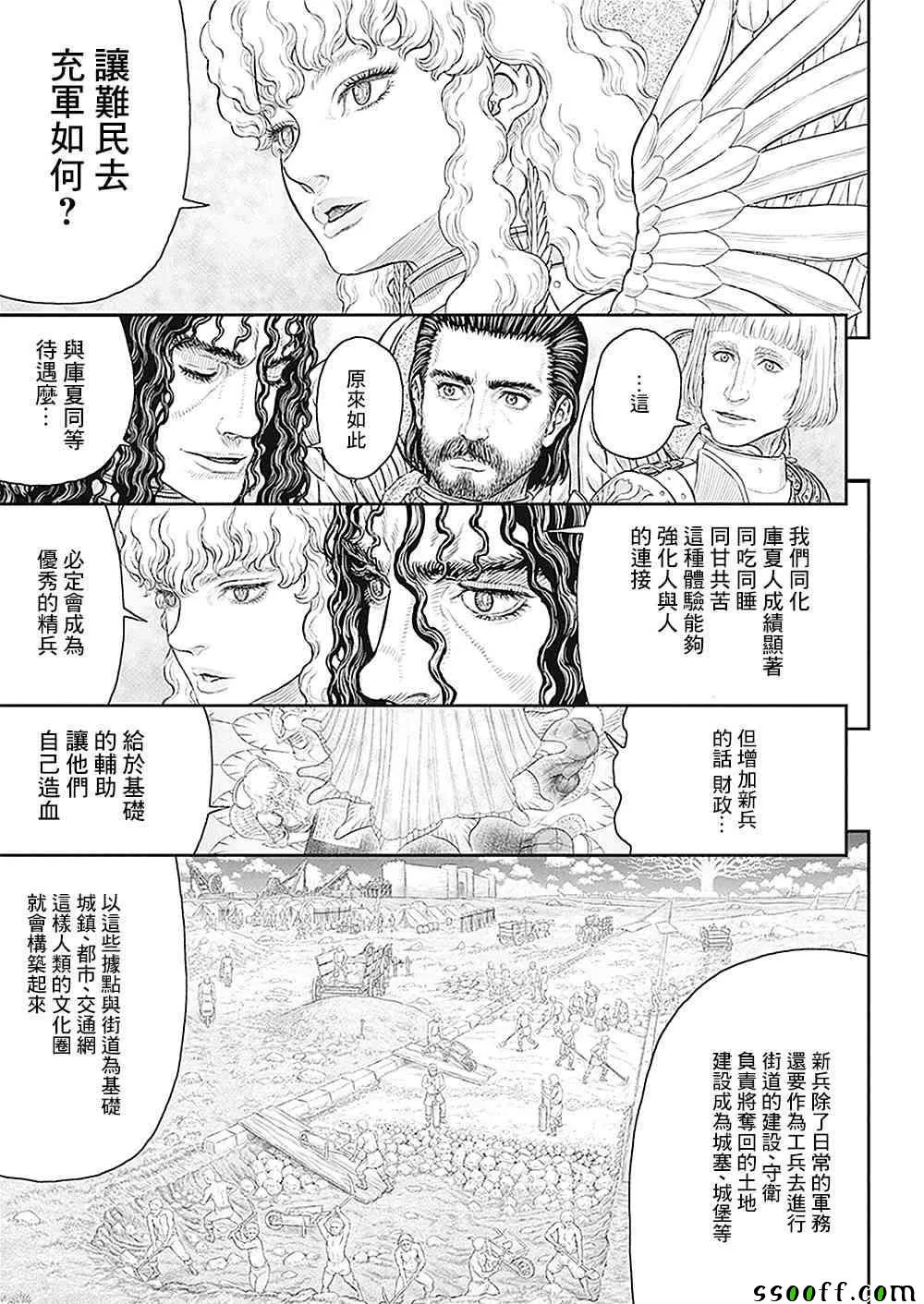 第358话 第13页