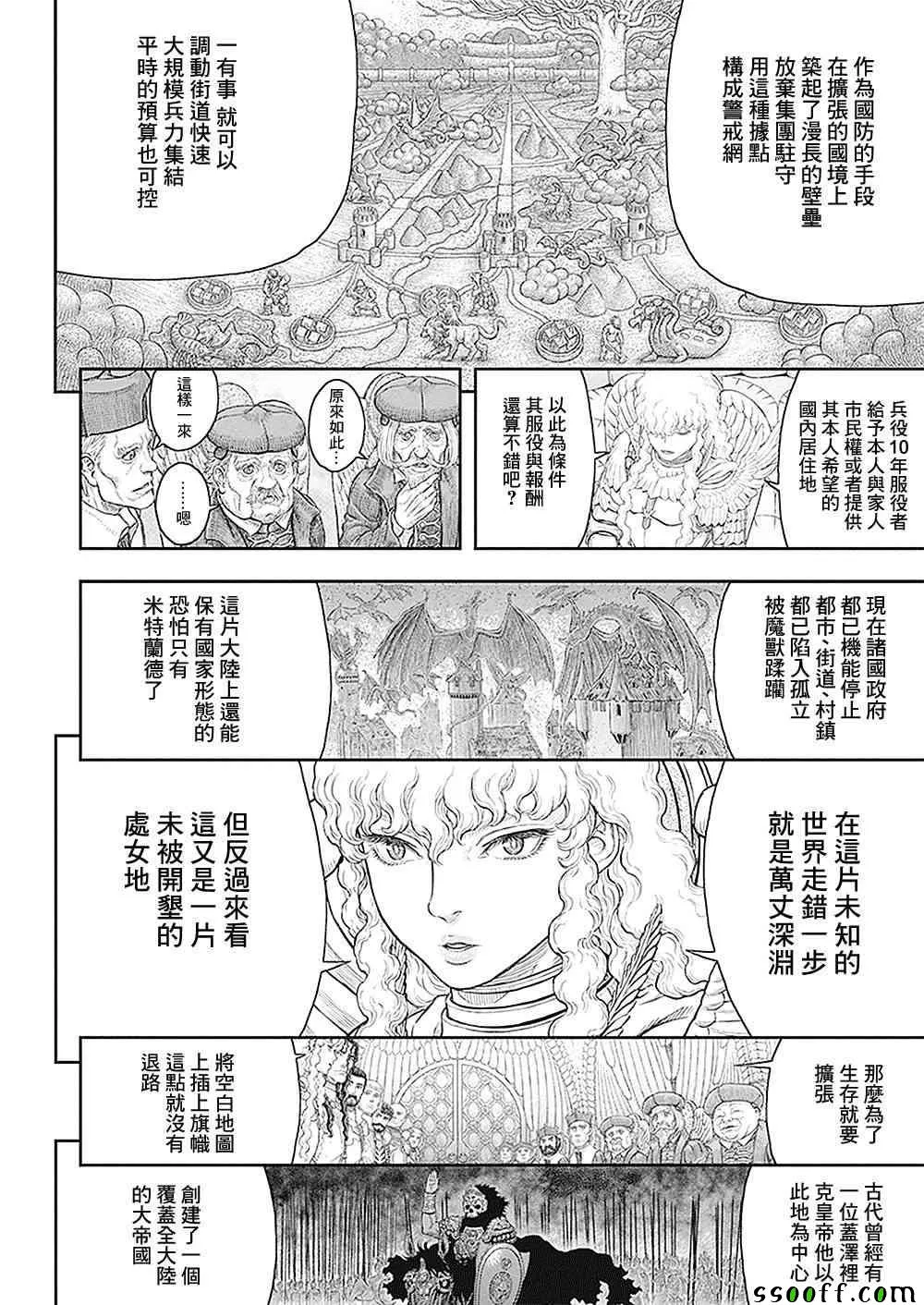 第358话 第14页